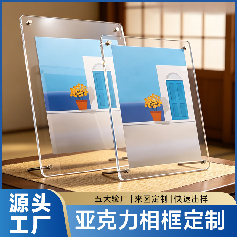 Cross-border acrylic photo frame, transparent magnetic 6inch 7inch square desktop photo stand, wholesale direct from manufacturer Cross-border acrylic photo frame, transparent magnetic 6inch 7inch square desktop photo stand, wholesale direct from manufacturer