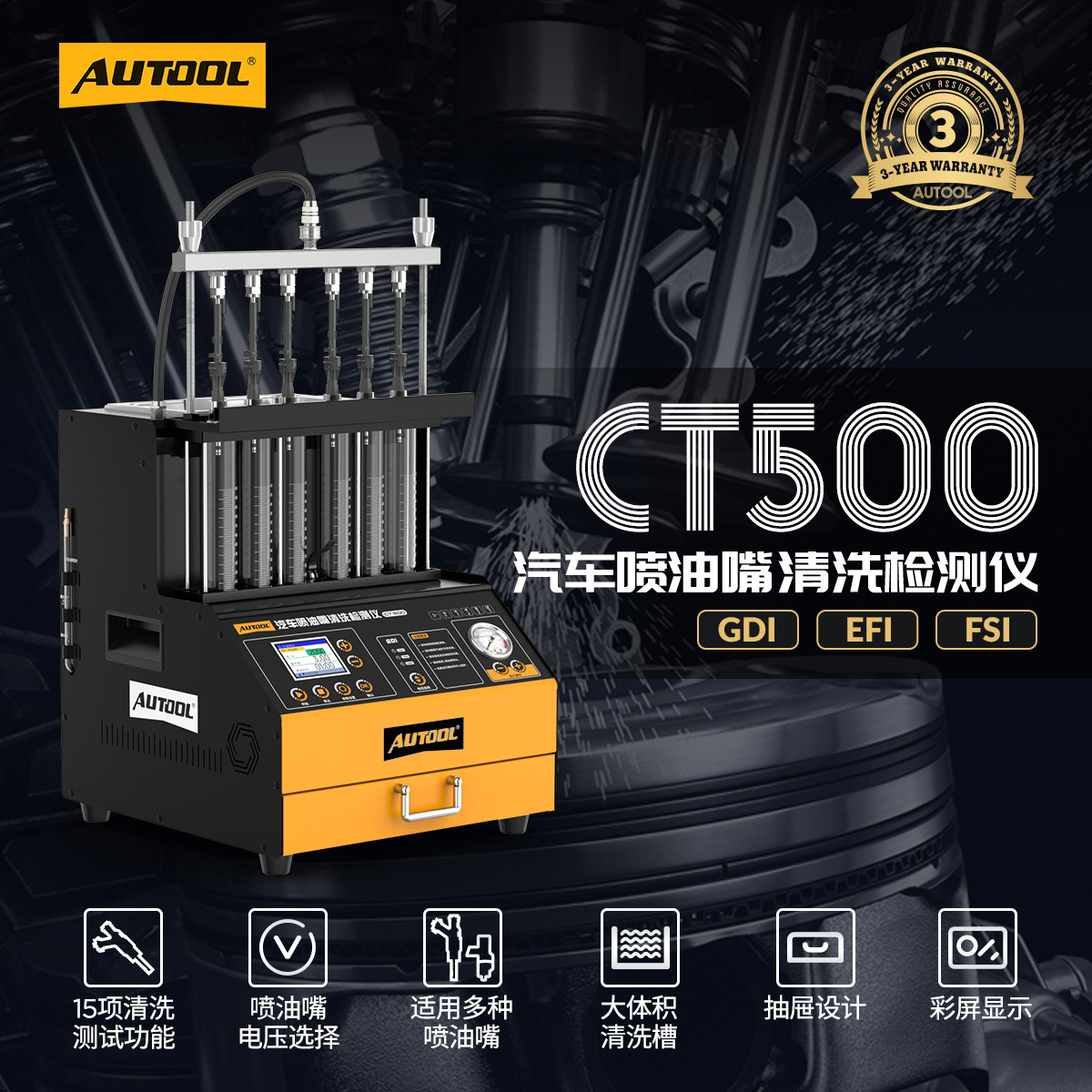 Autool Ct500 Automotive Fuel Injector Cleaning Machine Tester Gdi In-Cylinder Direct Injection Small Batch Dropshipping