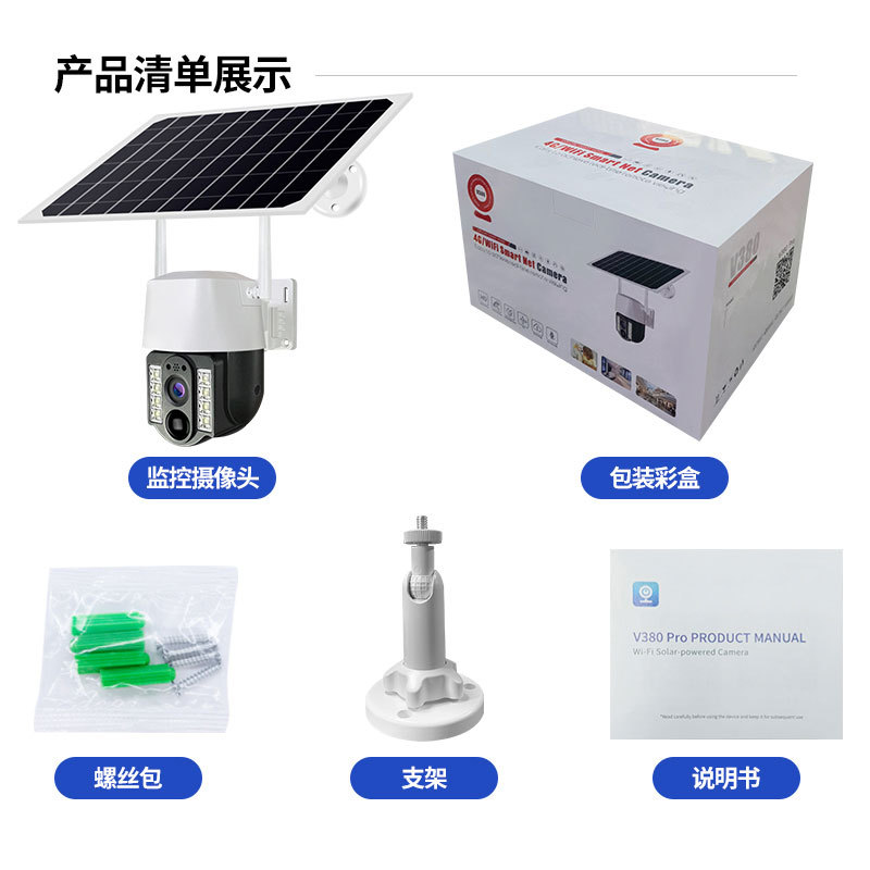 Baja potencia 3MP inalámbrico sin enchufe monitor solar al aire libre V380 cámara doméstica 4G panorámica