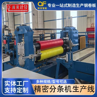 窄带专用分条机 汽配五金收卷放卷同步 切边废边 金属带材分条机