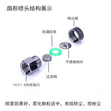 扇形喷雾喷头喷嘴 工地降尘雾化喷头微雾 农用打药机高压喷雾喷头