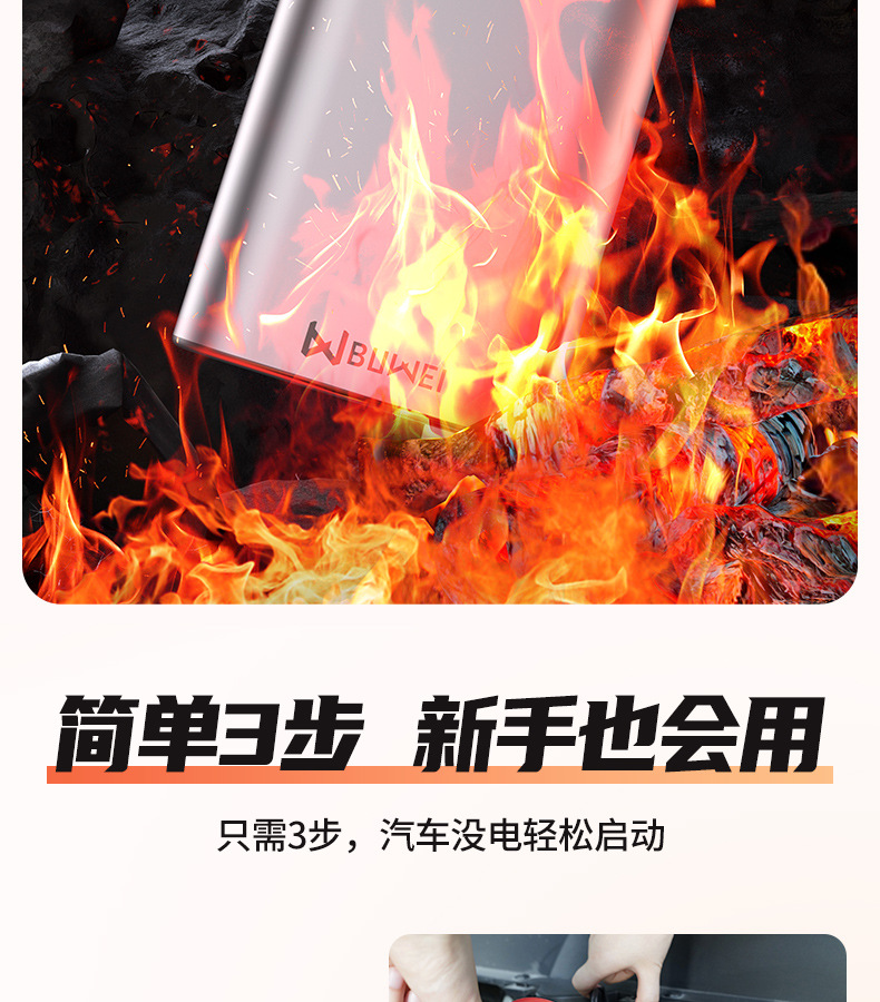 Buwei new car 12v emergency start power supply electric power bank two-in-one