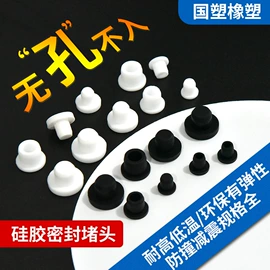 塑料堵头;工业橡胶;其他橡胶制品