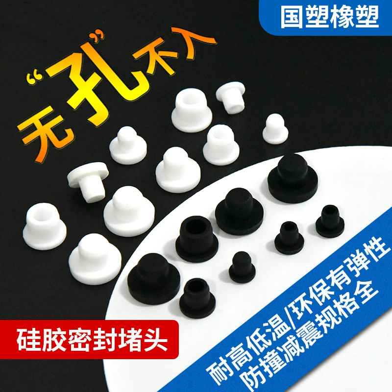 Гибкая силиконовая пробка душная крышка силиконовая резиновая глушка резьбовая пробка пластина стойкая к высокой температуре уплотнительная пробка пылепроницаемая водонепроницаемая пробка