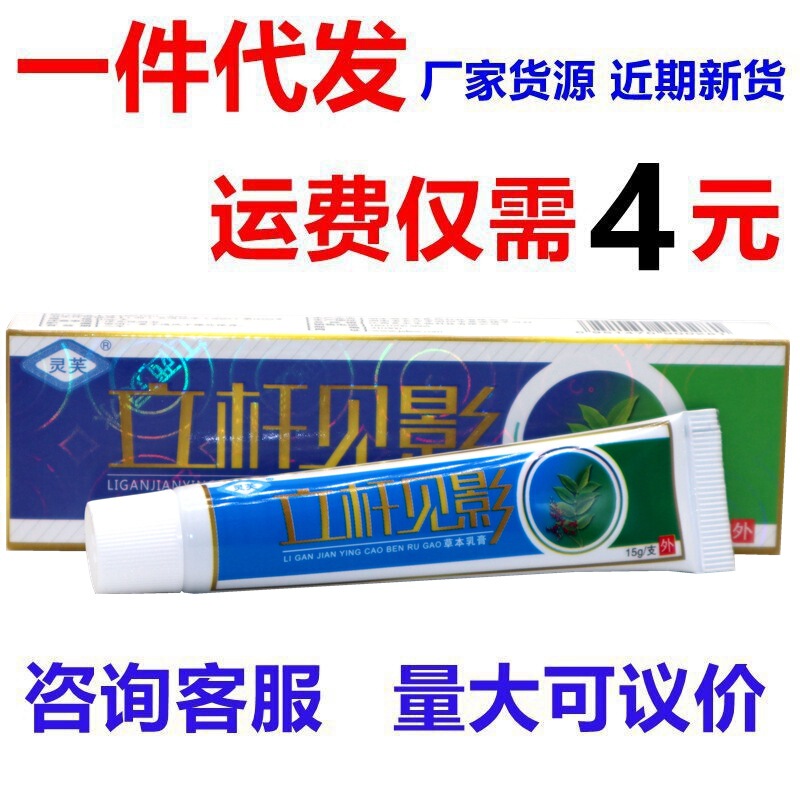 Lingfu Liyaojianying Cream Ointment Lingshui Herbal Antibacterial Cream Ointment External Use Ointment New Arrival