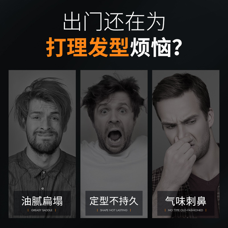 古勢髮膠噴霧定型頭髮蓬鬆噴霧發泥干膠定型水啫喱水男士髮蠟髮膠