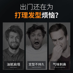 古勢髮膠噴霧定型頭髮蓬鬆噴霧發泥干膠定型水啫喱水男士髮蠟髮膠