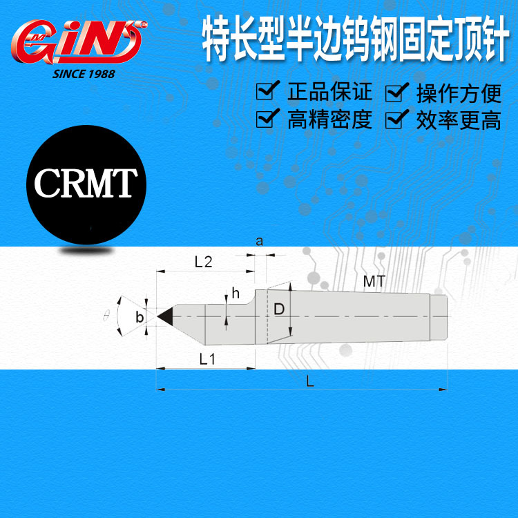 精展代理销售66954/66955钨钢固定顶针CLMT/CRMT系列