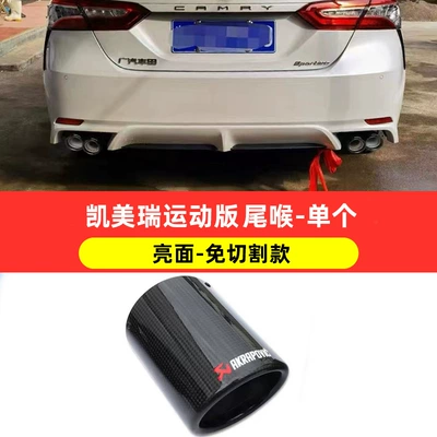 sports version carbon fiber stainless – Exhaust pipe - sports-version-carbon-fiber-glossy-style-single-direct-set-without-cutting-support-installation