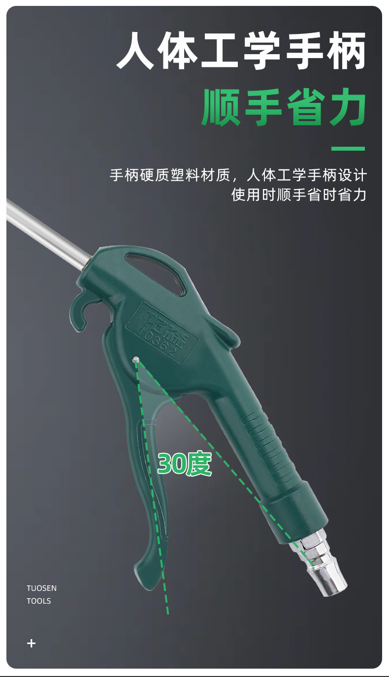 吹尘枪详情_05.jpg