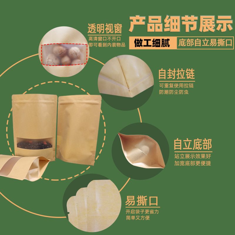 Bolsa autoadhesiva de papel kraft engrosada ventana esmerilada bolsa de autosellado bolsa de envasado de alimentos de té de nuez bolsa de papel kraft al por mayor