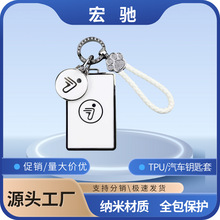 源头批发九号NFC电动车钥匙套M马修0M95从M5感应卡保护套壳扣