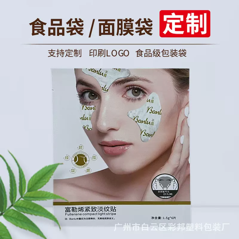 小量印刷纯铝面膜铝箔袋定制厂家易撕面膜分装袋哑面镀铝复合袋