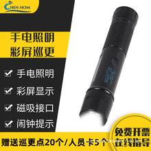 168U/S保安电子巡逻打点器手电巡更棒彩屏巡更器打卡巡检器巡更机