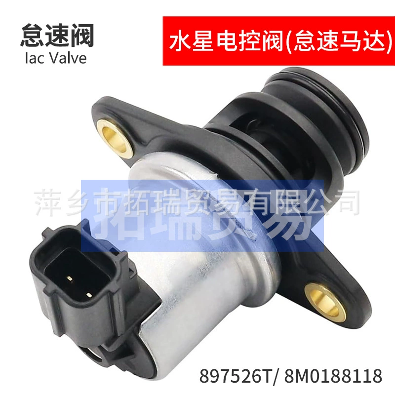 897526T 8M0188118 Регулирующий клапан подходит для двигателя Mercury 50-115 HP, 4-тактный двигатель Mercury