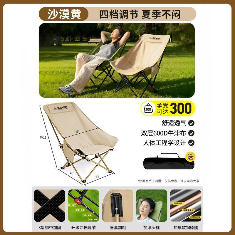 Four-speed adjustable high-back moon chair khaki