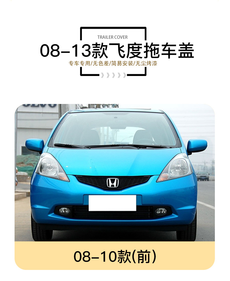 Suitable for 08-13 Models of Fit, Trailer Cover, Front and Rear Bumper Tow Hook Cover, Tow Hole Cover