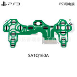 Проводящая мембрана PS3 Проводящая мембрана.