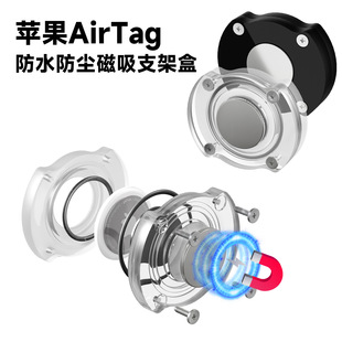 Suitable for Apple Airtag Waterproof and Dustproof Strong Magnetic Suction Bracket Box Airtag Protective Cover Storage Acrylic