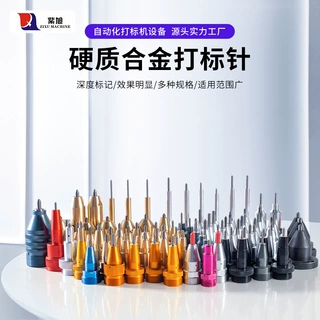 工厂定制气动打标机针头金属铭牌钢印打码机配件批发