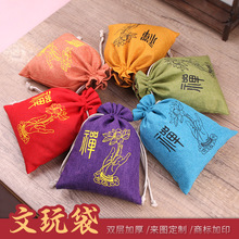 麂皮绒盘珠袋收纳束口抽绳小布袋锦囊佛珠手串盘玩首饰绒布文玩袋