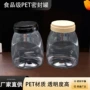 分装带盖广口pet收纳瓶