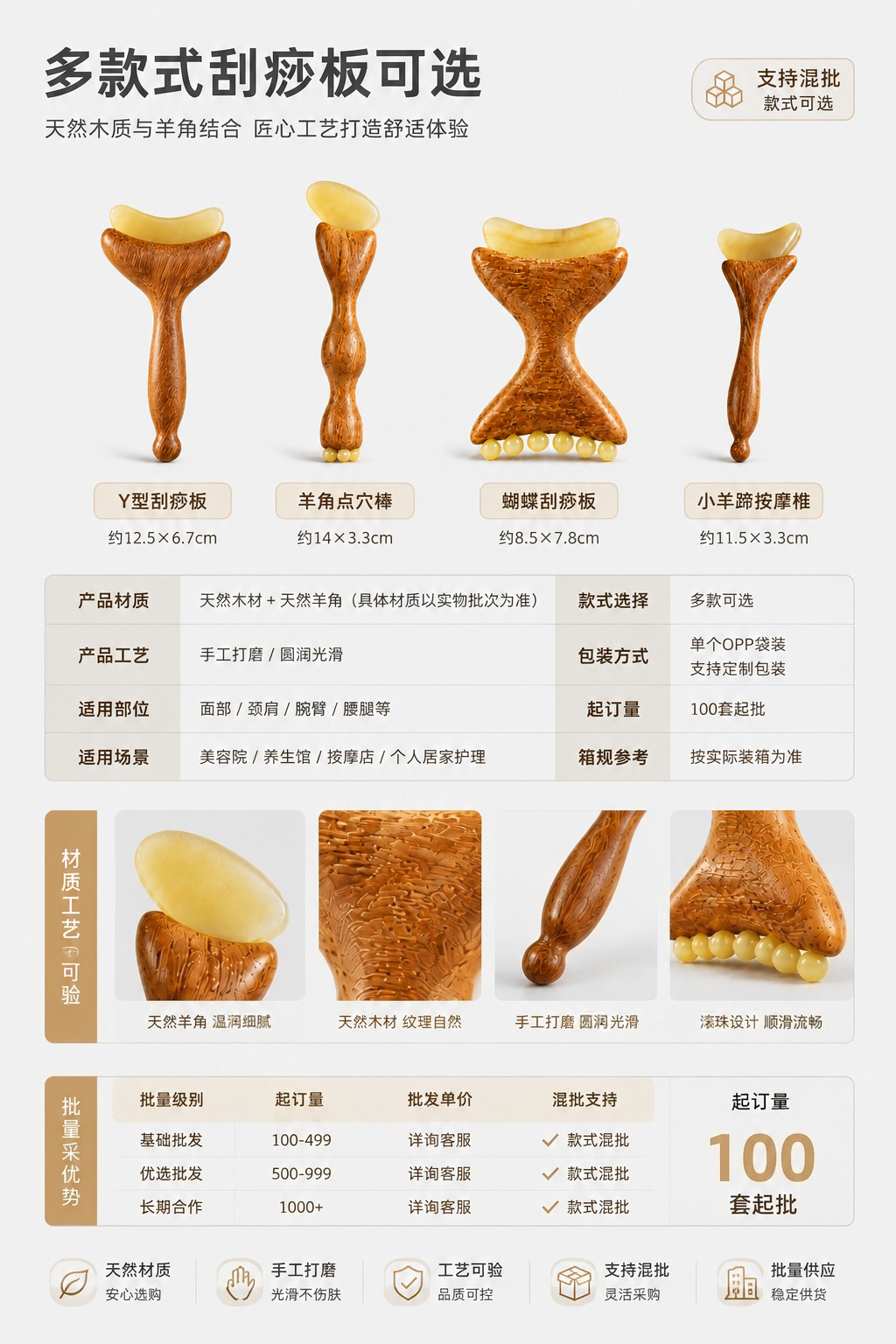 Sandalwood Gua Sha Massage Stick with Horn Bead for Face Eye Body Meridian Care 35g preparation
