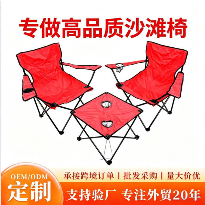 High-quality cross-border new Oxford cloth camping folding table and chair set, outdoor beach camping portable table and chair combination
