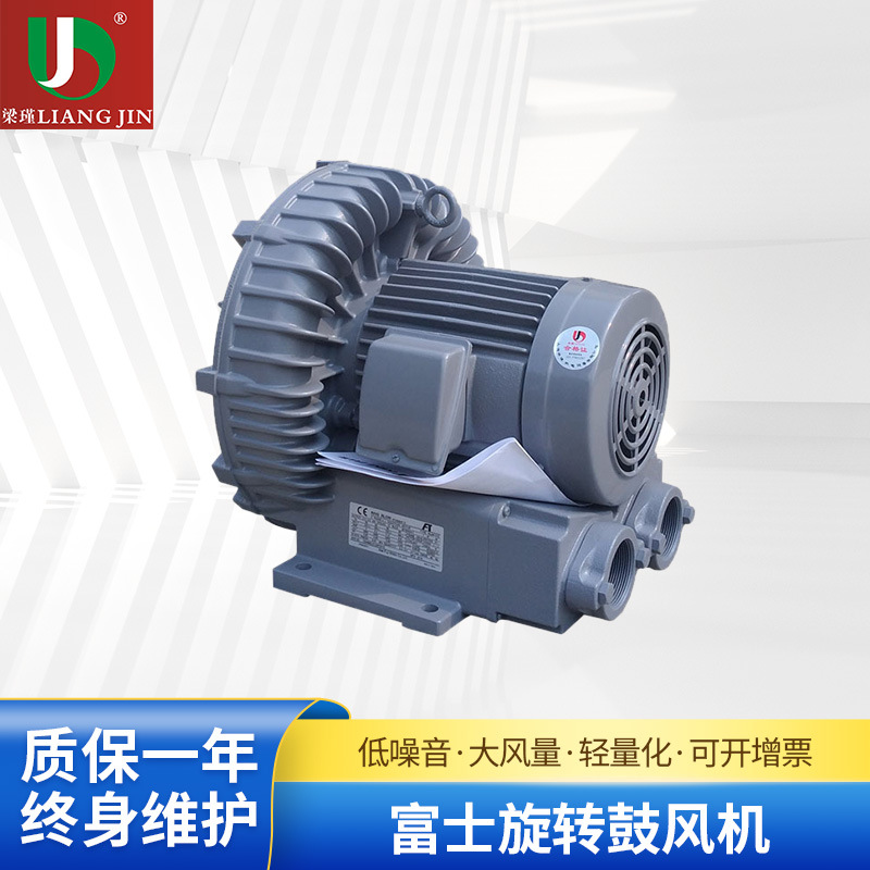 厂家供应富士旋转鼓风机FUJI富士环形高压鼓风机VFC608A-S批发