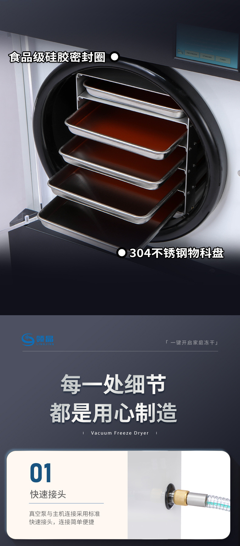 领晶烘干机详情页-淘宝-初稿_10.jpg