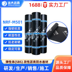 远大洪雨液体卷材sbs弹性体改性沥青防水材料建筑屋面聚酯胎M501