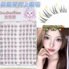 Doudou Tianji 超高速ピュアローズマナーつけまつげ女性用透明ステムナチュラルシミュレーション妖精の毛怠惰なセグメント化