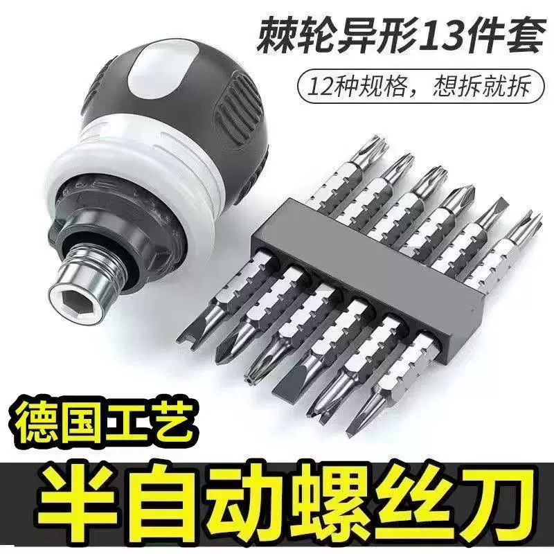 厂家直销两用伸缩棘轮螺丝刀十字一字螺丝批手双头简易省力螺丝刀