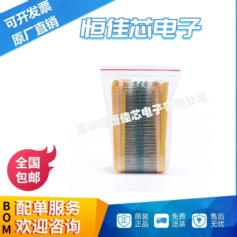 Обычный пакет компонентов 1/6W ± 1% Пятицветный пакет сопротивления кольца 1 евро-1M в Европе всего 30 видов 50 штук каждый