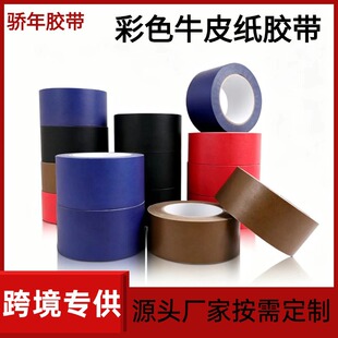 ����ɫţƤ���z��5cm*50m�������䎧��˺�N�z�����䎧