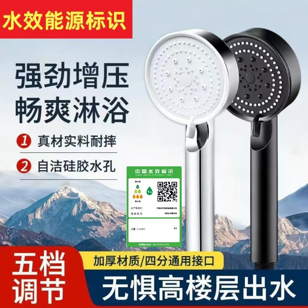 精包装网红黑武士增压花洒淋浴喷头五档出水软管支架增压沐浴花洒