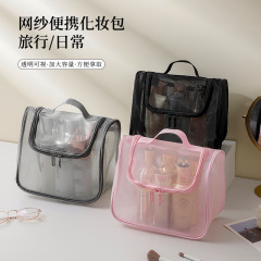 網糸手提げ化粧バッグ大容量携帯化粧品収納バッグ多機能高颜値洗面バッグ曲げバッグ