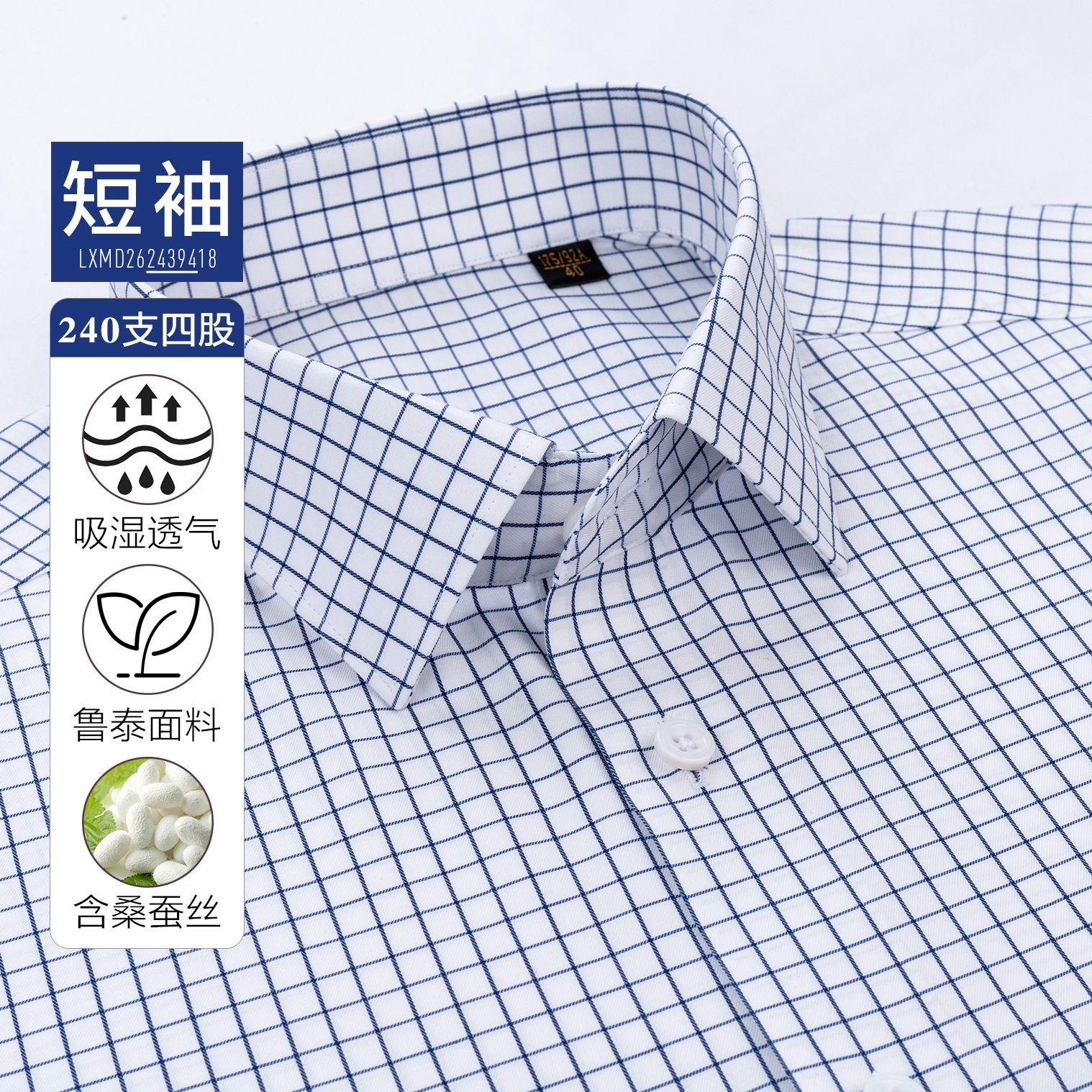 Plaid azul / manga corta