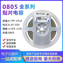 ���P�r �NƬ�մ����0805 50V 684K 680nF 0.68UF X7R 10% 2K/�P