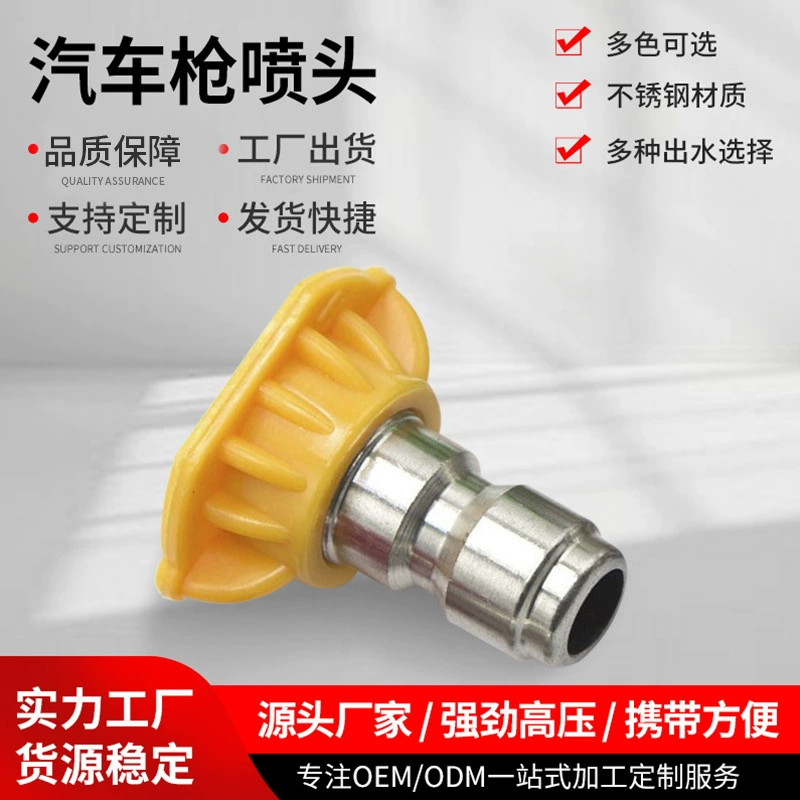 Беспроводной пистолет для мойки автомобилей, насадка из нержавеющей стали, быстросъемное соединение 1/4, аксессуары для насадок, водосберегающий распылитель высокого давления