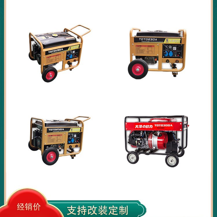 设计理念大泽动力190A汽油发电电焊机 TOTO190A 电启动油田焊接机
