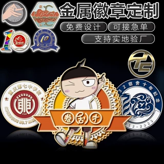金属徽章校徽班徽订做胸章胸针设计公司logo异形勋章制作专属定制