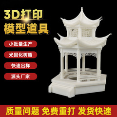 寧波 3D プリント樹脂 ABS スキャン測量とマッピング建築モデル小規模バッチ処理のための迅速な校正