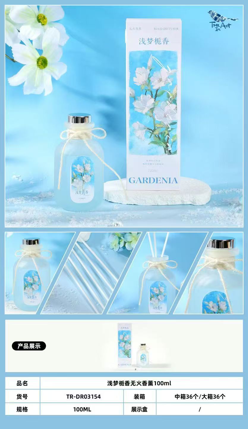 03154 첸멍 치자나무 무화 아로마테라피 100mL