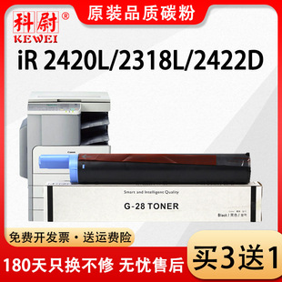�m�ü���2420l�ۺ�iR2318L 2320n 2422d 2016ī�ۺ�2022i̼��G28