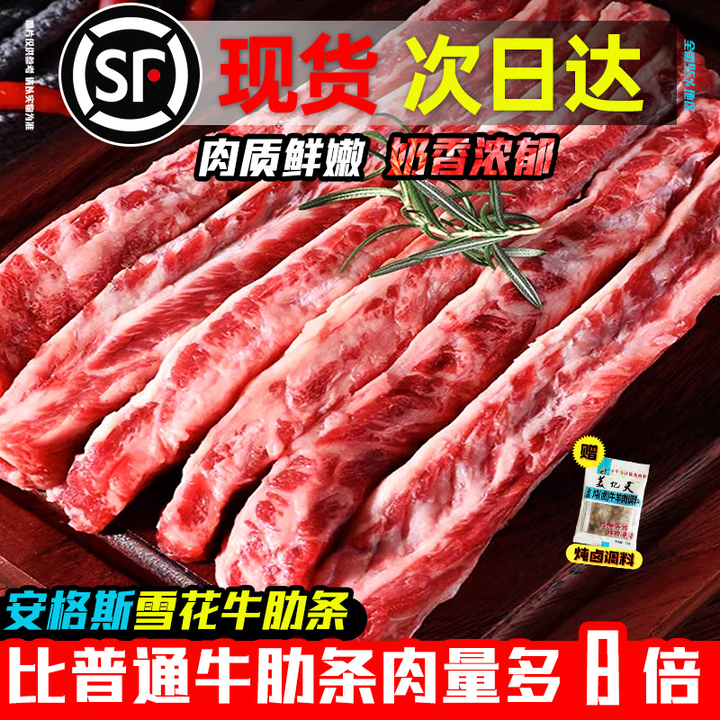 牛肉新鲜原切雪花牛肋条谷饲安格斯去骨肉进口烧鸟烤肉商用牛腩