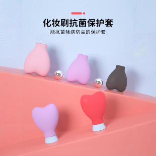New Heart-shaped Cosmetic Brush Protective Cover Manufacturers Amazon New Explosions Cosmetic Brush Dust Cover Silicone Protective Cover