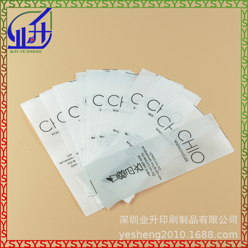 业升制品家纺说明水洗标丝带洗水标服装洗水唛可订LOGO