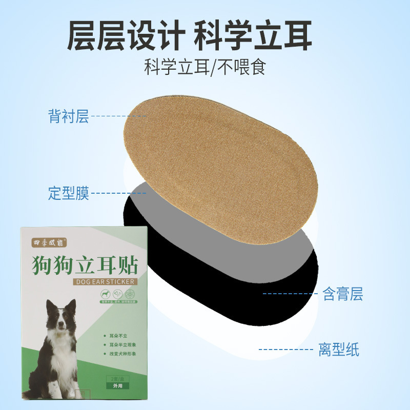 犬の耳立て専用アーティファクト、耳立て器、子犬耳立てパッチ、子犬補助耳立て器、耳矯正器|undefined