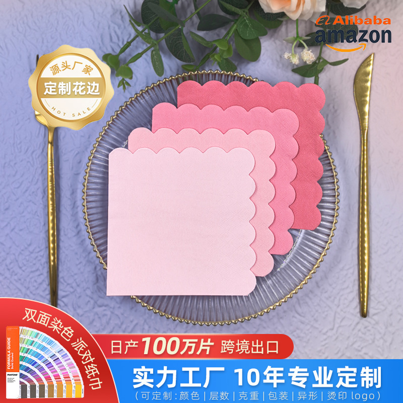 异形花边纸巾定制染色餐巾纸纯木浆厚扇形鸡尾酒源头工厂跨境批发